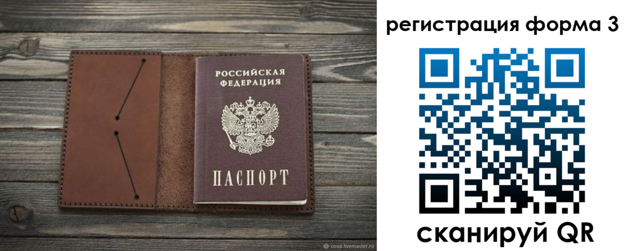 прописка штамп в Кисловодске