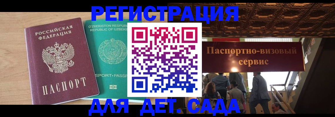 прописка от собственника в Кисловодске