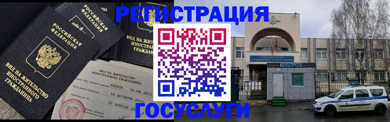 прописка для работы в Кисловодске