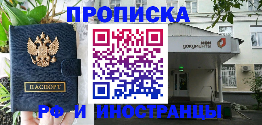 временная регистрация в квартире в Кисловодске