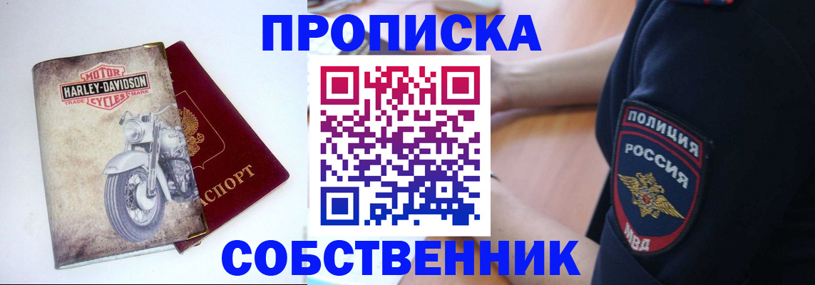 прописка для кредита в Кисловодске