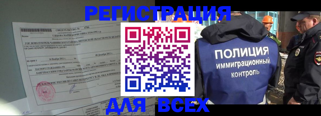 временная регистрация купить в Кисловодске