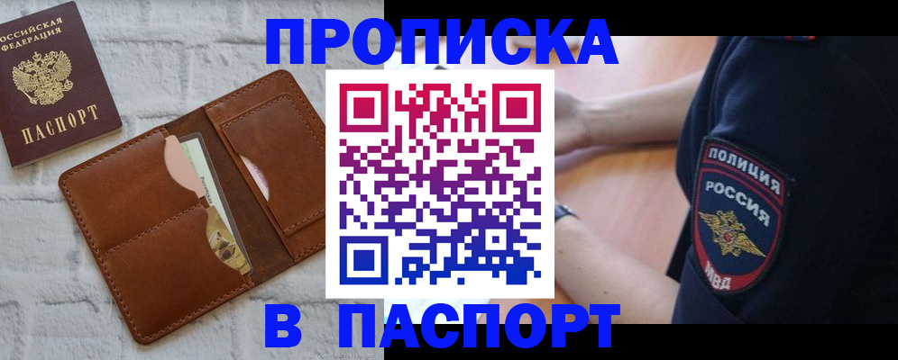 найти адрес прописки в Кисловодске