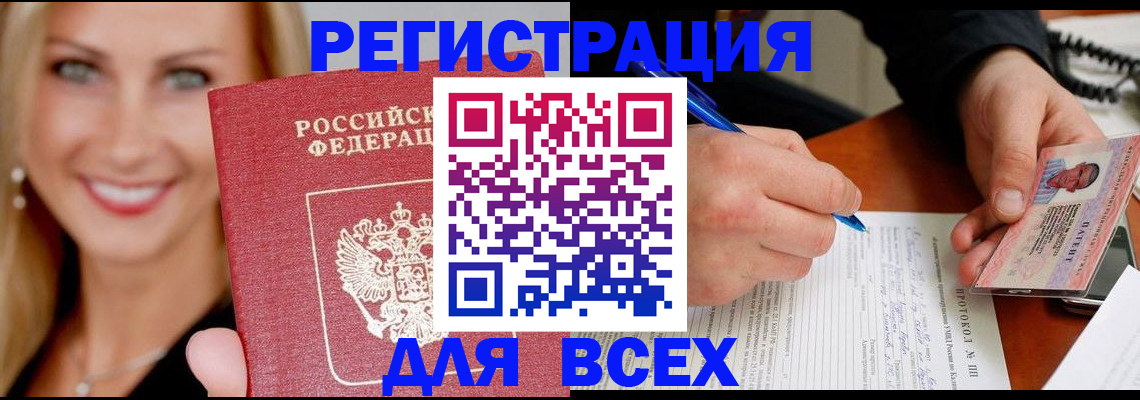 прописка поиск в Кисловодске