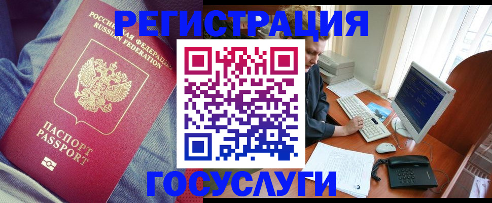 временная регистрация адрес в Кисловодске